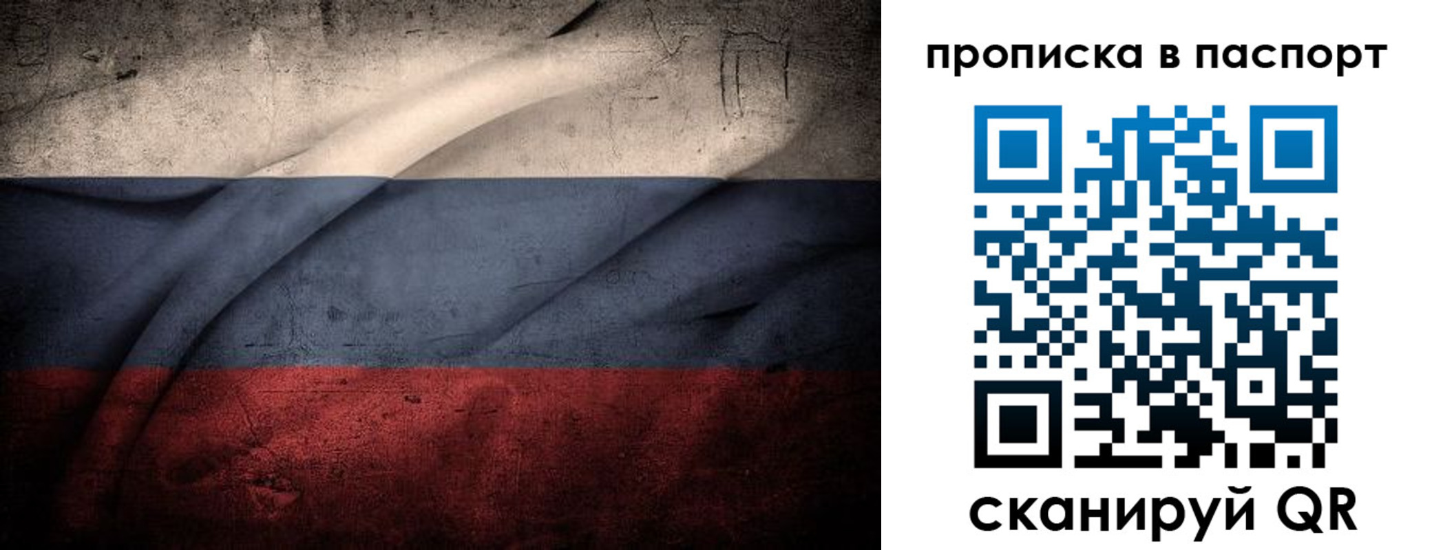 временная регистрация законно в Железноводске